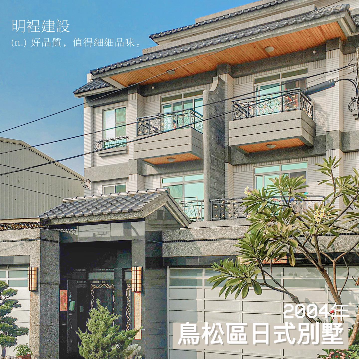鳥松區透天別墅